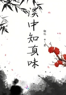 Know the True Taste in Light