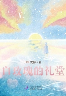 Auditorium of White Roses