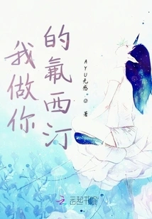 I'll Be Your Fluoxetine