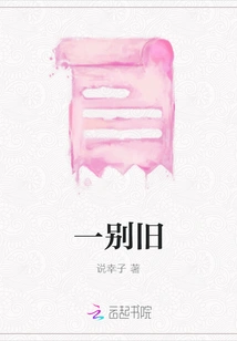 Say Goodbye to the Old