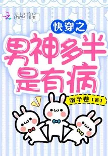 Most of the Fast-traveling Male Gods Are Sick