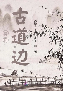 Beside the Ancient Road of Faith