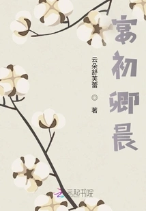 Banquet with Qingchen