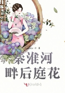 Flowers in the Backyard Along the Qinhuai River