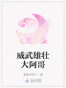 Mighty and Powerful Brother