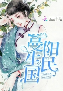 Man Yangsheng and the Republic of China