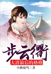 Buyun Qu: the Last Princess of the Qing Dynasty