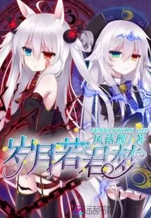 Time is Like a Dream