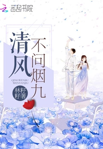 The Breeze Does Not Ask About Smoke Nine