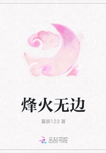 The Flames of War Are Boundless