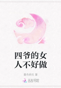 It's Not Easy for Fourth Master to Be a Woman