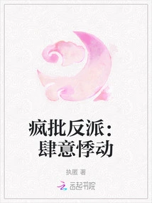 Crazy Criticism of Villains: Wanton Throbbing