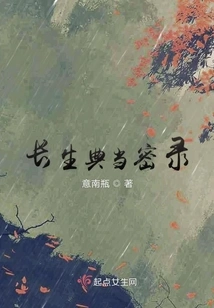 Secrets of Immortality Pawn