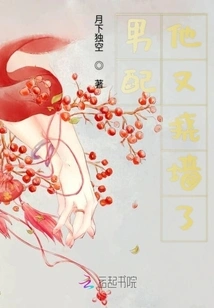 The Supporting Actor Scratched the Wall Again