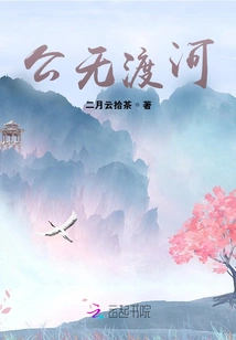 Don't Cross the River