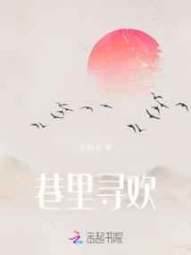 Looking for Fun in the Alley