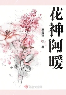 Annuan, God of Flowers