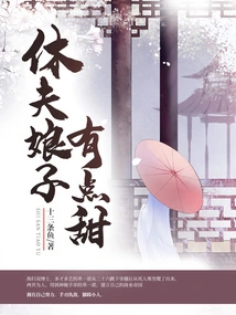 The Divorced Lady is a Bit Sweet