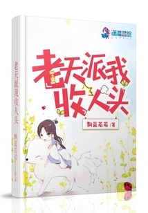 God Sent Me to Kill People