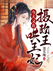 The Regent is Coaxing the Princess Again Today