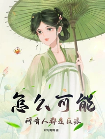 How is it Possible That Everyone is a Villain?