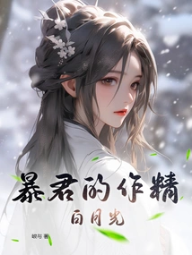 The Tyrant's Master White Moonlight