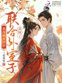 The Legitimate Daughter of Heilian Returned to Beijing and Joined Forces with Her Concubine to Kill Her Like Crazy