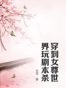 Travel to the World of Heroines and Play Script Killing