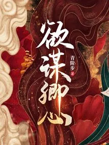 Desire to Seek Your Favor