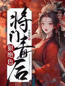 The Poisonous Queen is Ruthless and Stunning