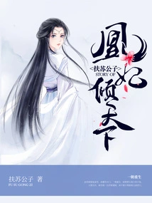 Huang Fei Dominates the World