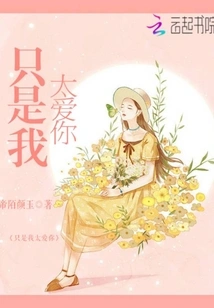 It's Just That I Love You Too Much