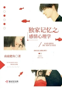 The Emotional Psychology of Exclusive Memory