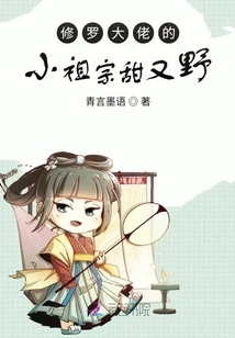 Brother Shura's Little Ancestor is Sweet and Wild