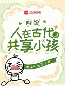 Thank You for the Invitation: in Ancient Times, People Shared Their Children