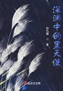 Black Angel in the Abyss