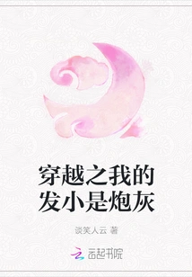 Time Travel: My Childhood is Cannon Fodder