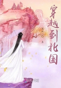 Travel to the Northland