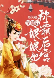 After Time Travel, the Empress Dominated the Harem