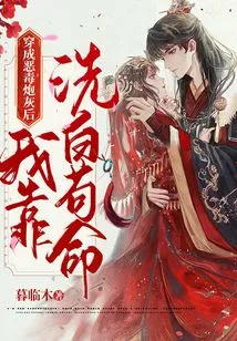 After Being Transformed into Vicious Cannon Fodder, I Lived by Washing My Hands of Others