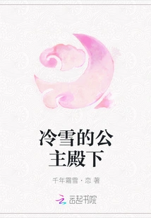 Her Royal Highness the Princess of Lengxue