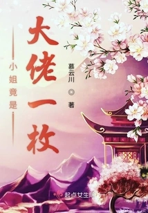 The Young Lady is Actually a Boss