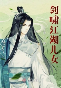 Children of Jianxiao Jianghu