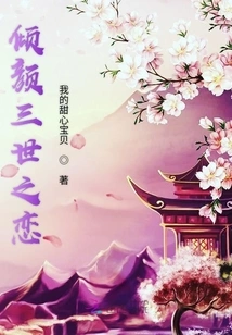 The Love of Three Generations