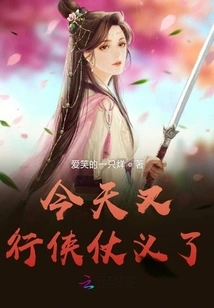 Today, I Acted Chivalrously and Righteously Again