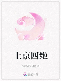 Four Specialties in Beijing