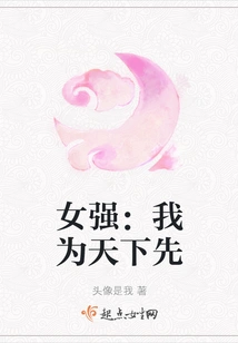 Strong Woman: I Am the First for the World