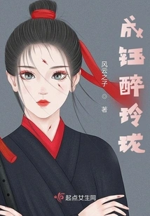 Cheng Yu is Drunk and Exquisite