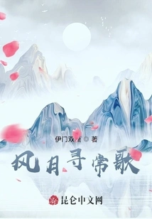 Feng Yue Ordinary Song