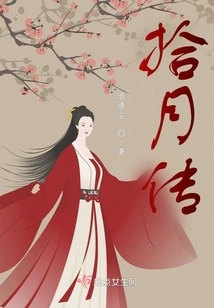 The Legend of the Ten Moons